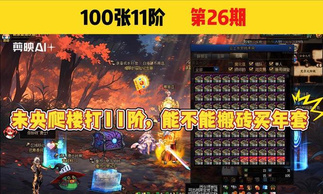 start地下城未央副本打法指南是什么？未央副本的通关要点有哪些？