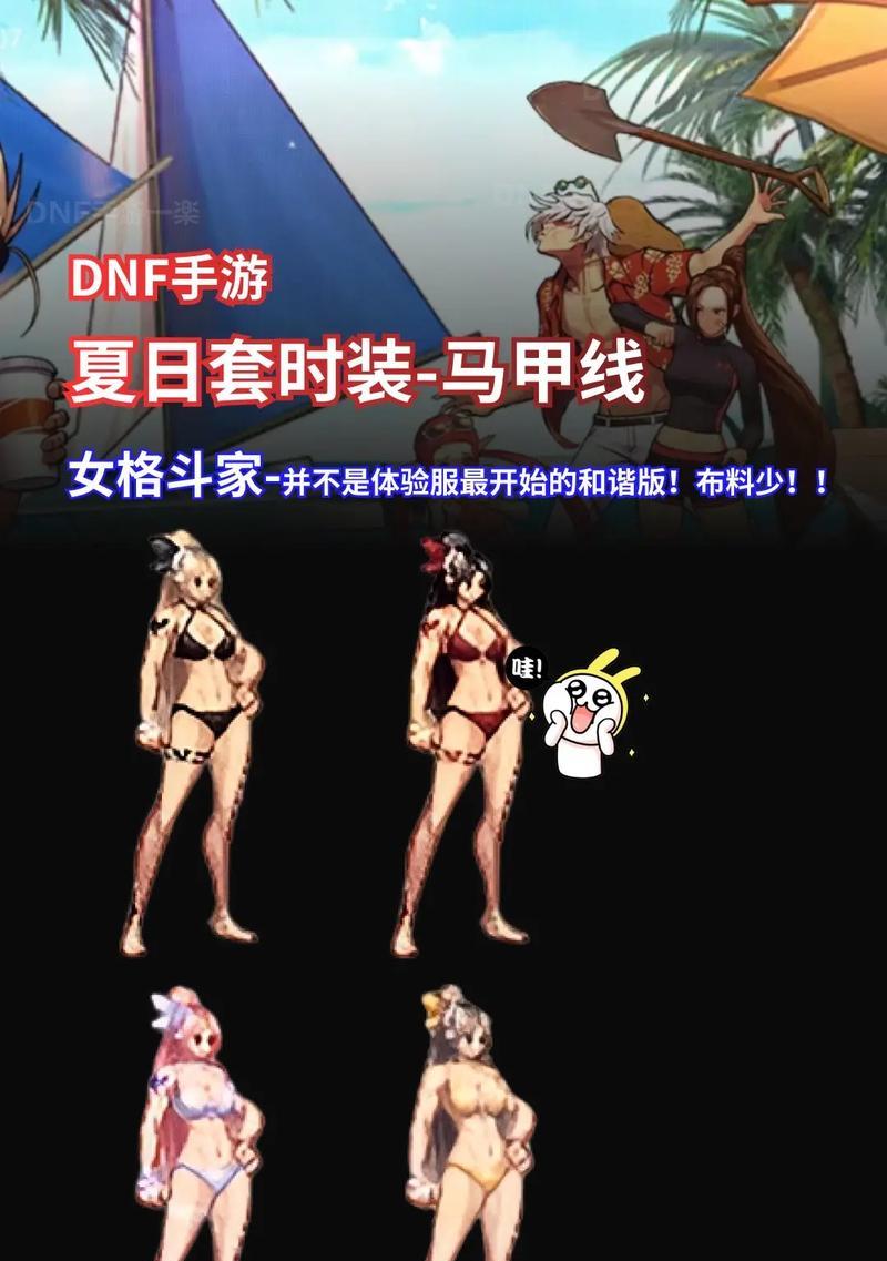 地下城手游时装效果如何？时装属性和作用是什么？