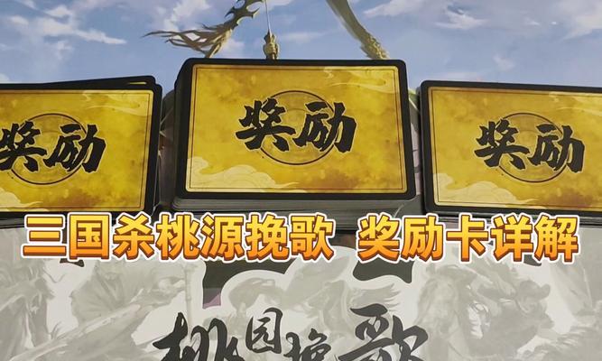 三国杀箱子保底机制如何运作？保底机制对玩家有何影响？