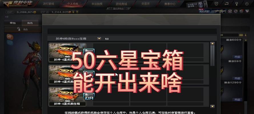 CF190级能获得多少箱子？
