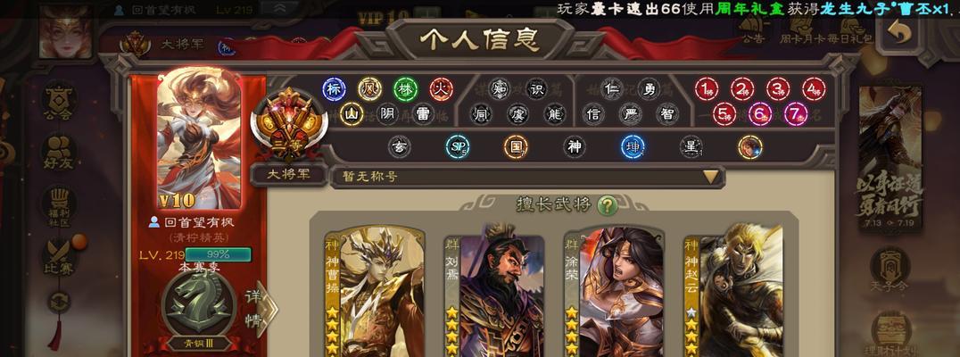 三国杀排位上分的费用是多少？