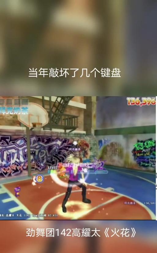 劲舞团拍墙键盘的正确使用方法是什么？有哪些技巧？