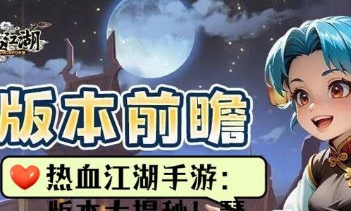 热血江湖琴师四转任务的完成方法是什么？任务流程详解？