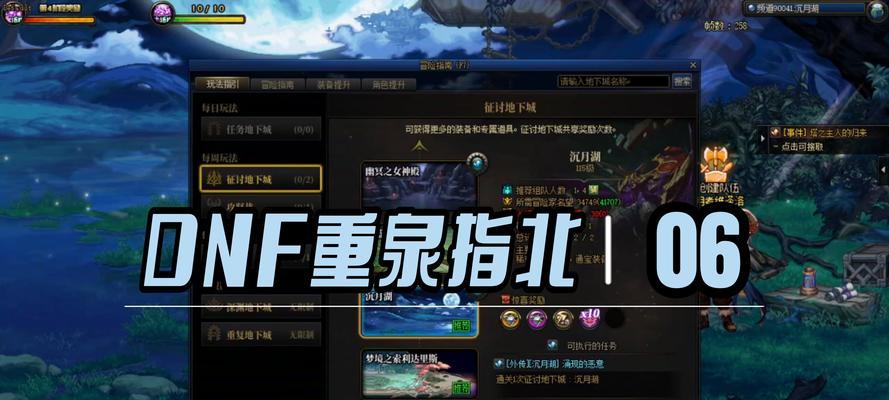 地下城深渊副本中哪些药水最值得购买？药水选择策略是什么？