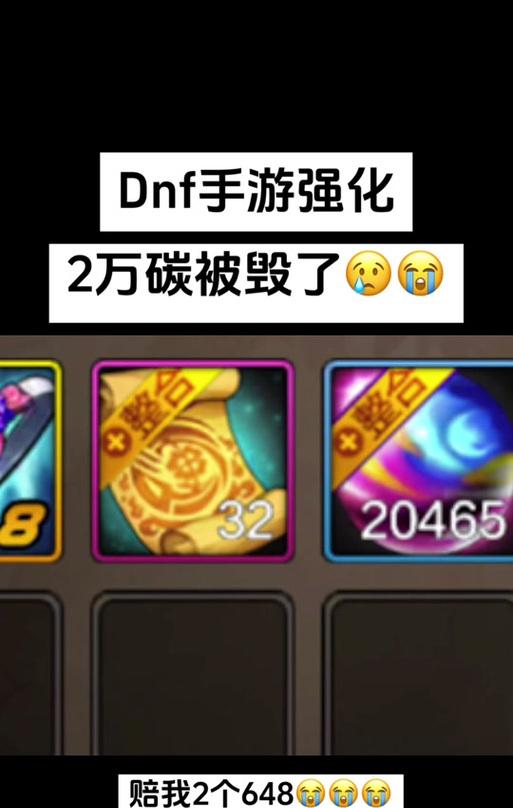 地下城碳材料获取途径是什么？