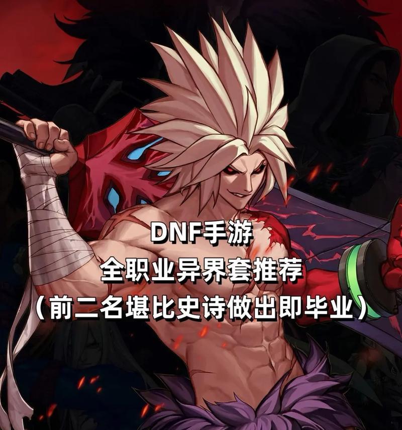 dnf异界套制作的最快速方法是什么？