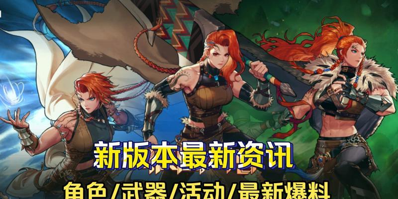 地下城新年活动会推出哪些新角色？