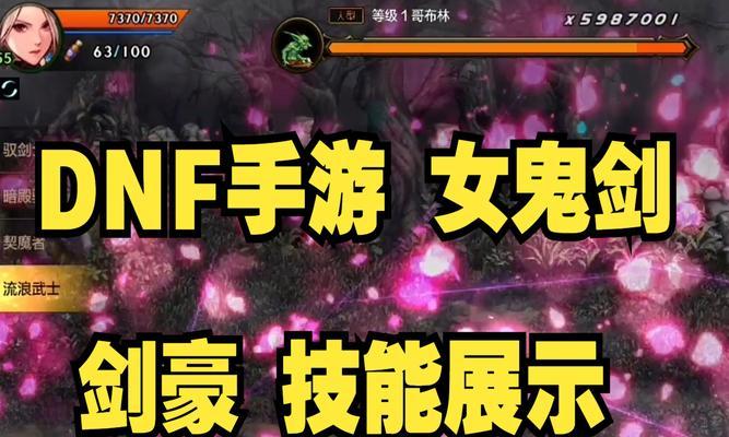 地下城剑豪角色介绍？剑豪技能特点及玩法解析？