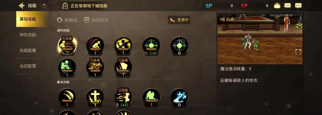 地下城元素特性技能如何选择？点技能的策略是什么？