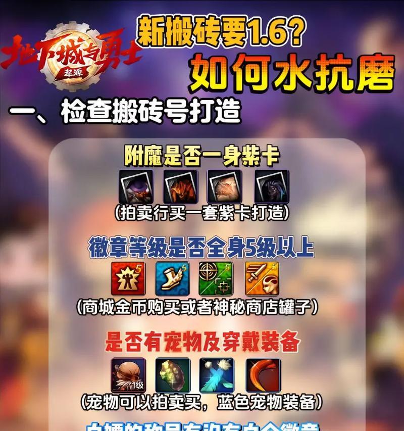 地下城抗魔水如何获得？使用方法是什么？