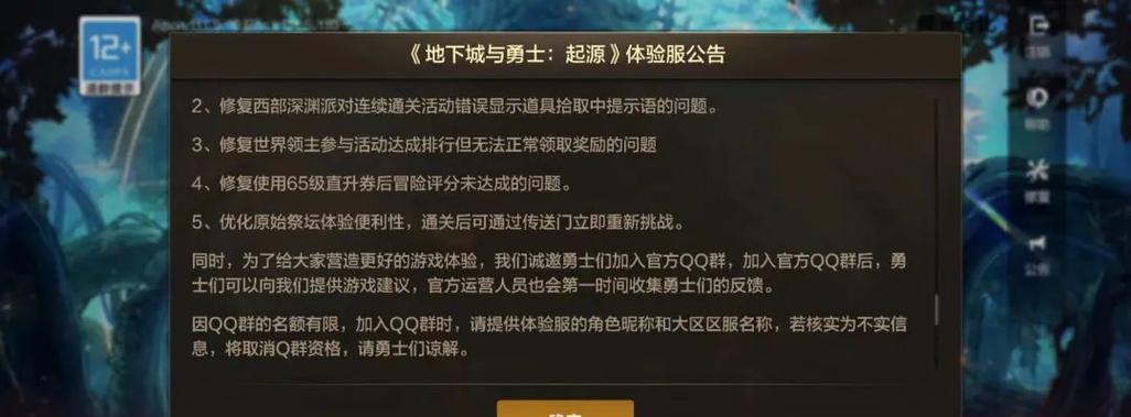 安卓版地下城更新失败怎么办？更新不了的原因是什么？