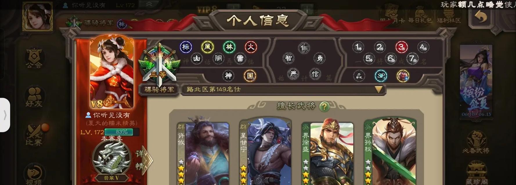 三国杀移动版子母账号如何改绑？改绑步骤是什么？