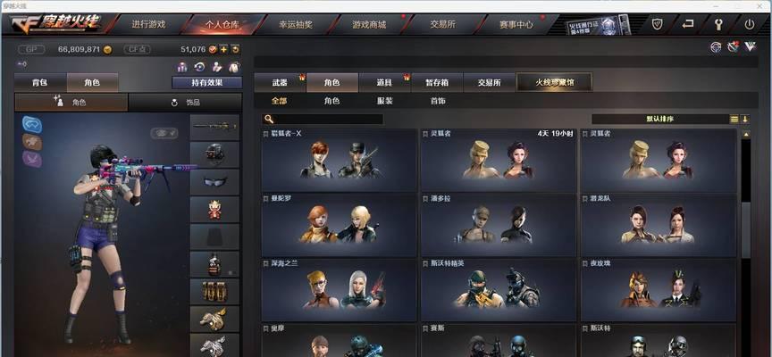 CF中如何卡出黄金套装？