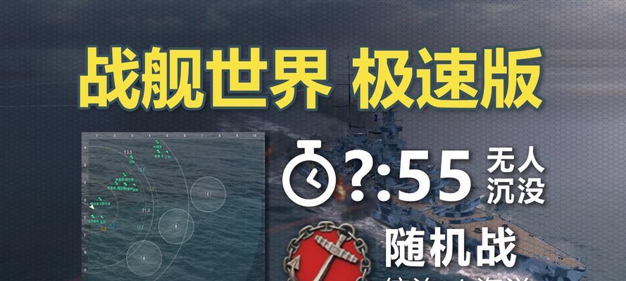 如何在战舰世界中解除被敌方定位？