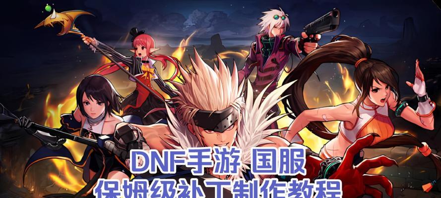 地下城补丁选择标准是什么？