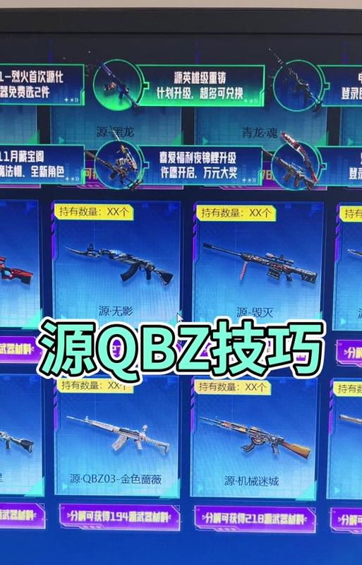 cf英雄级武器如何升级？升级材料有哪些？