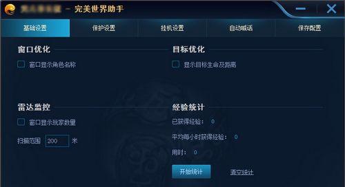 完美世界竞技平台如何搜索好友？搜人功能有哪些限制？