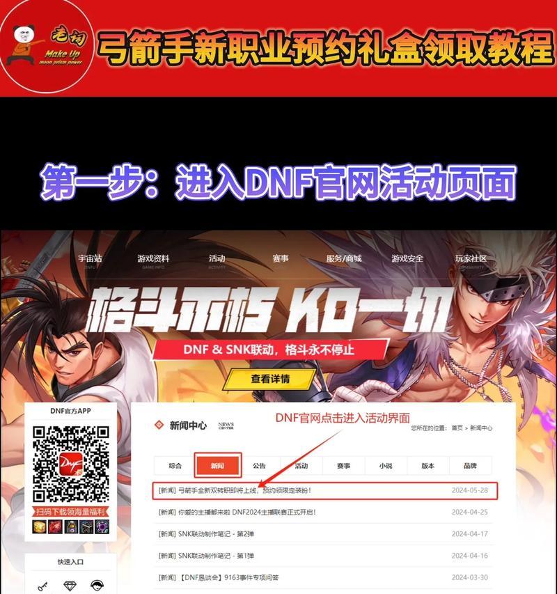dnf新手礼包领取方法是什么？新手礼包如何激活？