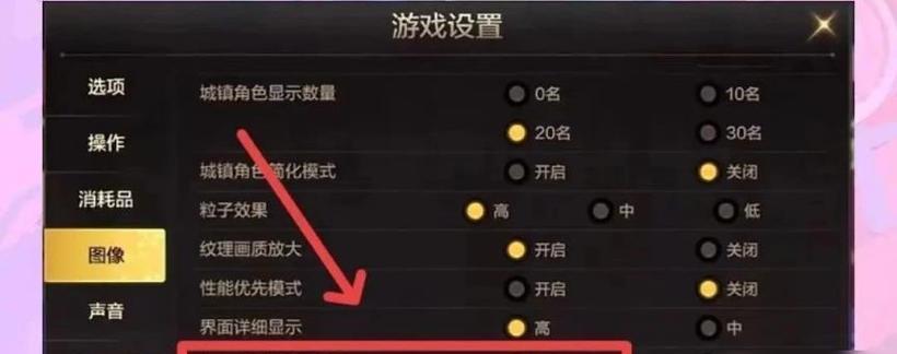地下城技能按键透明调整方法是什么？