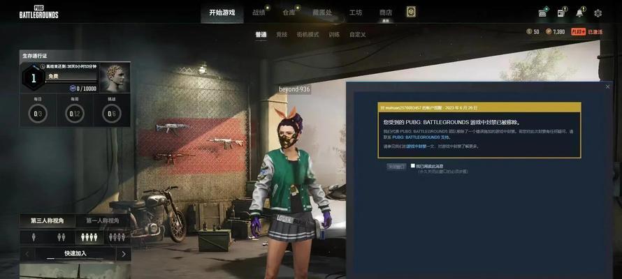 绝地求生误封后如何申诉？申诉流程是怎样的？
