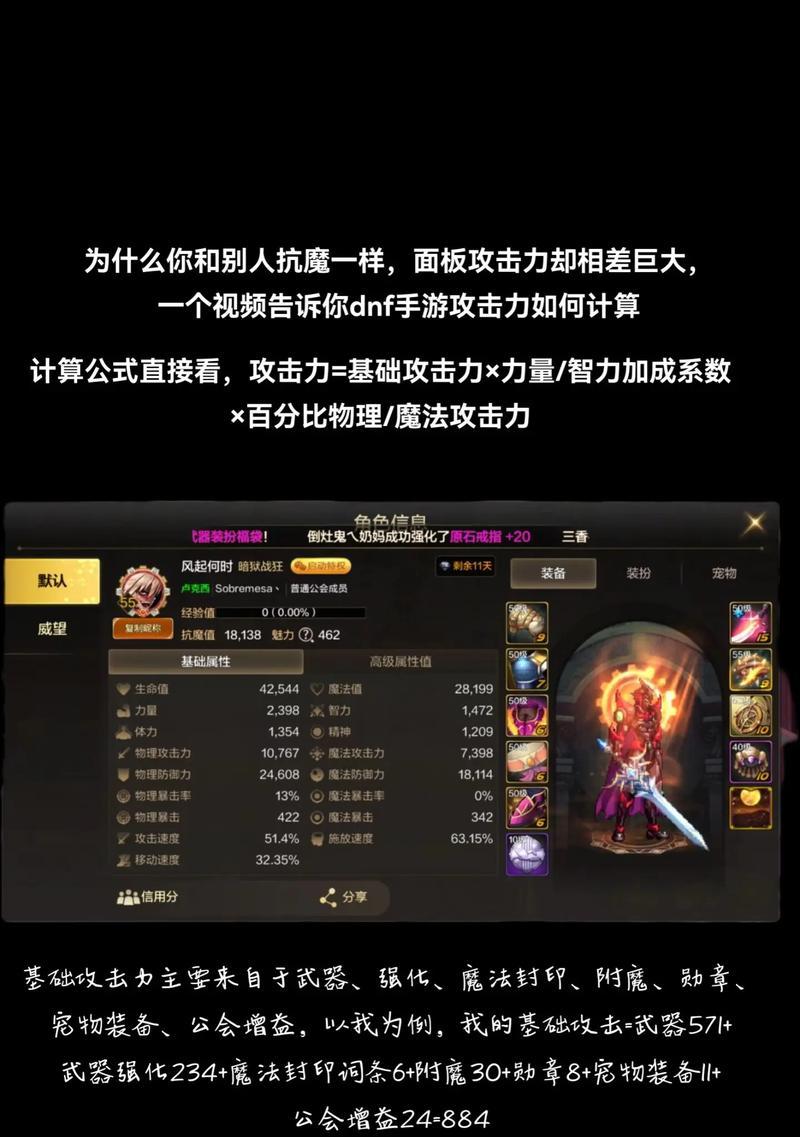 地下城与勇士中如何快速提升战斗力？