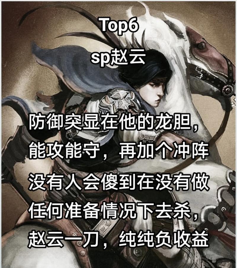 三国杀赵云的经典语录有哪些？赵云语录背后的故事是什么？