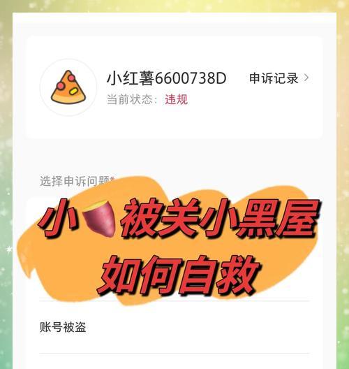 小黑屋解除条件和步骤是什么？