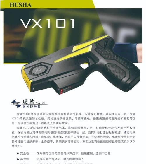 绝地求生中电击器的使用方法是什么？