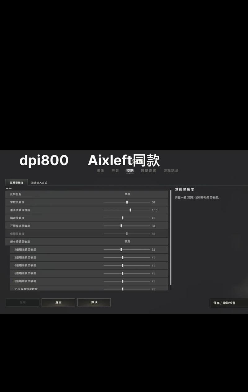 绝地求生中如何开启镭射瞄准？操作步骤是什么？