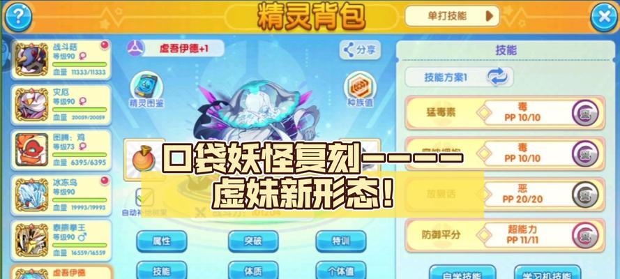 口袋妖怪复刻退出方法是什么？