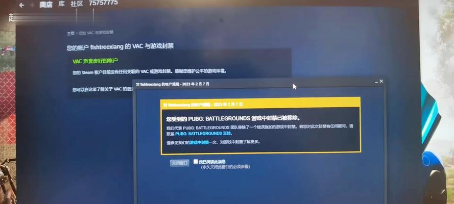 绝地求生账号解绑流程是怎样的？