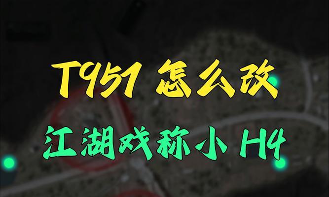 绝地求生车辆皮肤如何卸载？卸载车皮肤的正确步骤是什么？