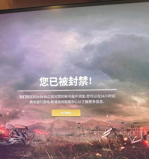 绝地求生封号申请取消的步骤是什么？