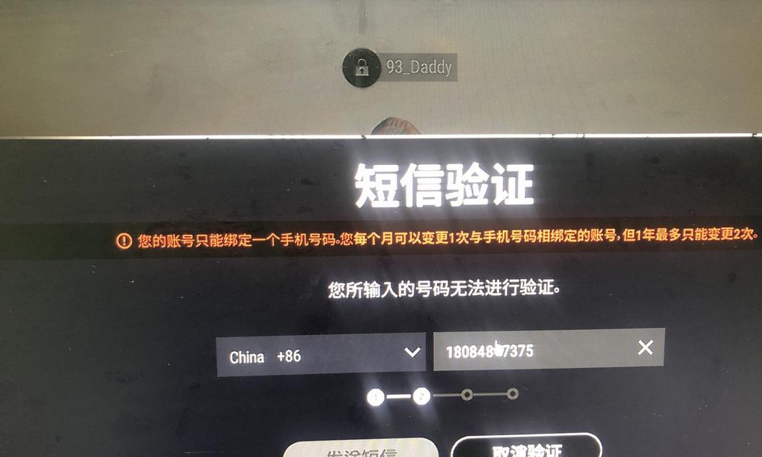 绝地求生遇到小号怎么办？