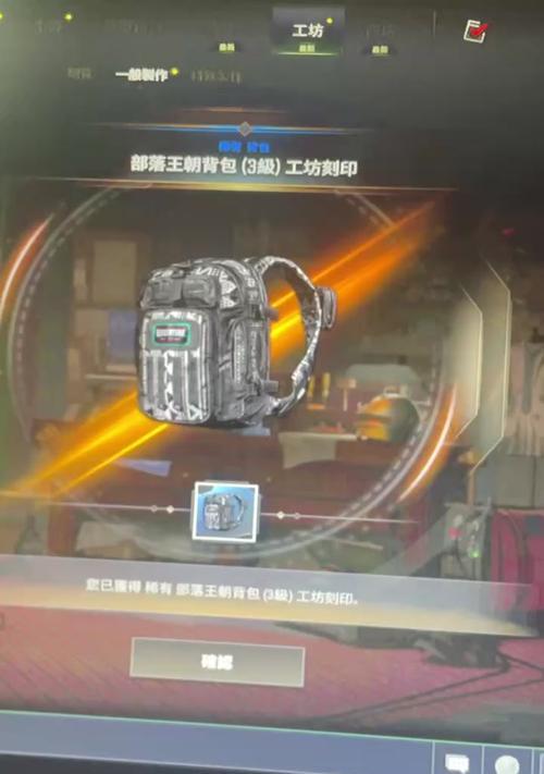 绝地求生背包如何打开？快捷键是什么？