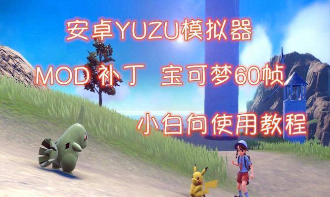 口袋妖怪异界中修改插件的使用方法是什么？
