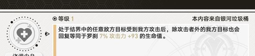 罗刹攻击如何计算？计算公式是什么？