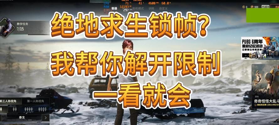 绝地求生恢复旧设置的步骤是什么？如何找回之前的配置？