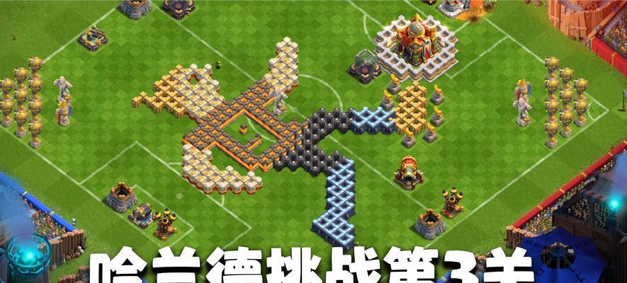 哈兰挑战在部落冲突中的策略是什么？