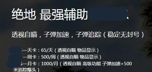 绝地求生遇到外挂怎么处理？有效方法有哪些？