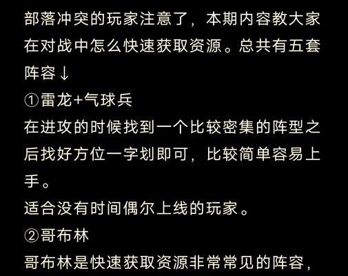 部落冲突资源为何减少？如何快速补充资源？