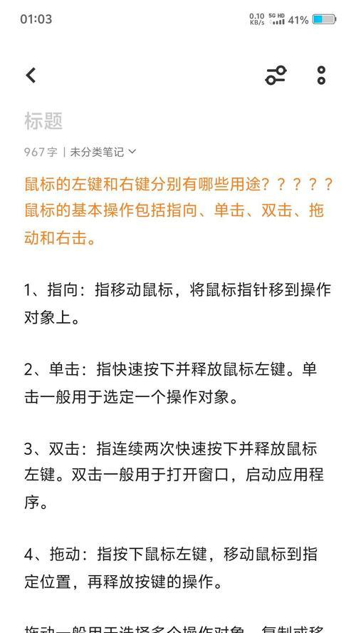 绝地求生鼠标握法教程使用方法是什么？握法对射击有何影响？