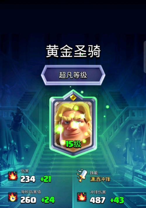 皇室战争升到15级需要什么条件？如何快速升级？