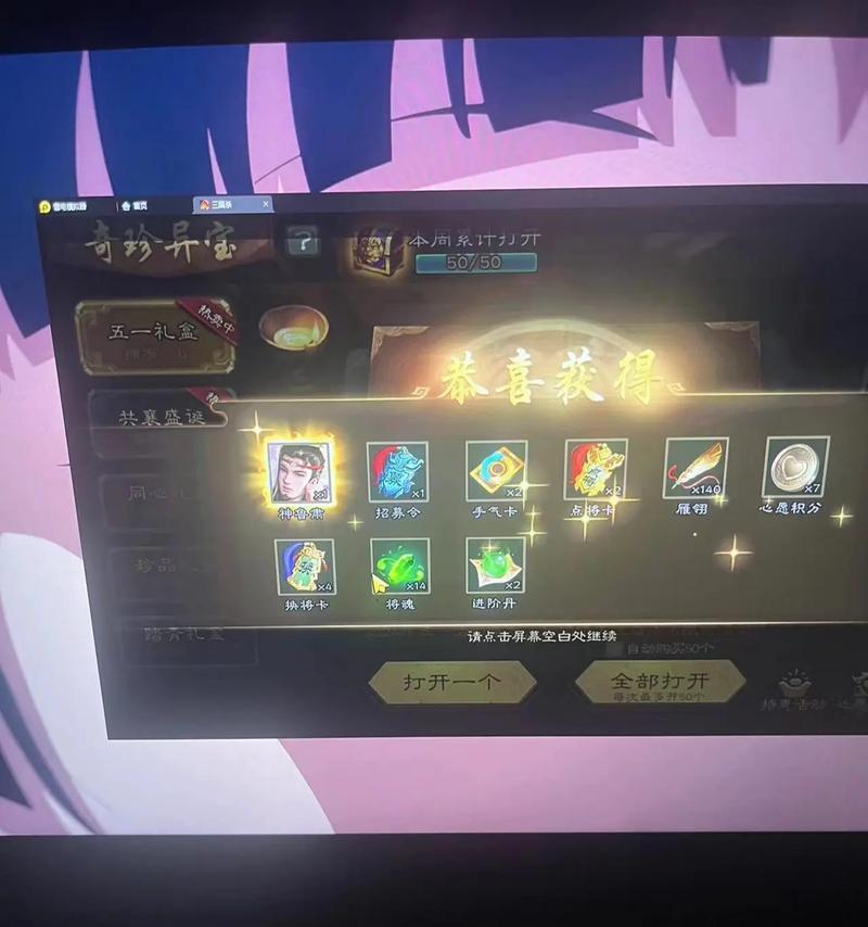 三国杀开箱子主播的玩法特点是什么？