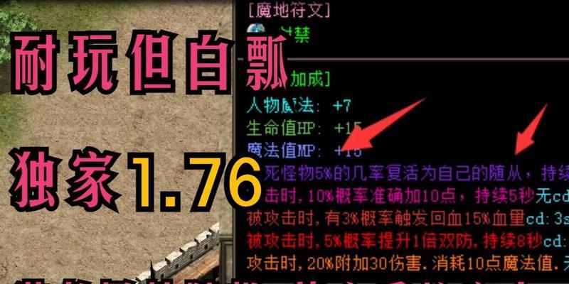热血传奇符文获取方法是什么？如何配置？