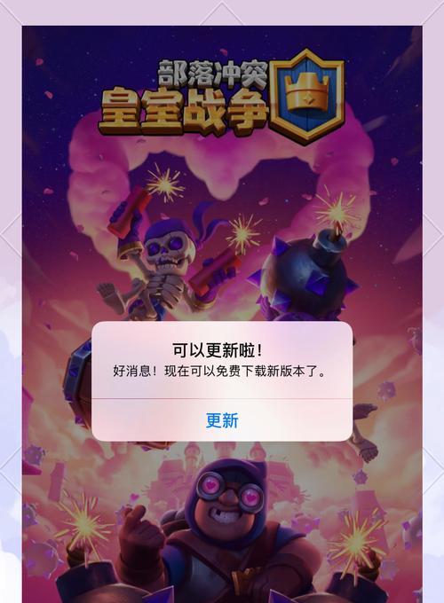 iOS用户如何将皇室战争国服转至国际服？