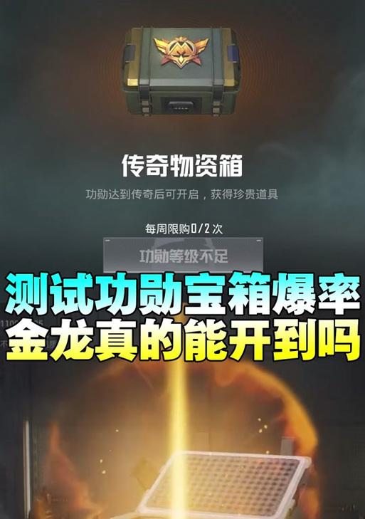 绝地求生箱子物品找回方法是什么？找回后物品会丢失吗？