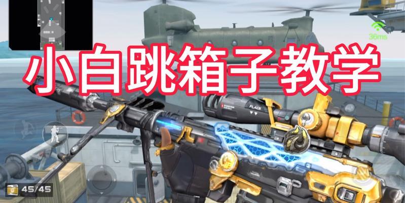 绝地求生高空箱开启技巧有哪些？如何快速打开？