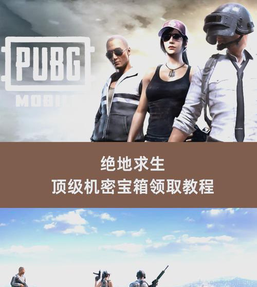 绝地求生启动方法是什么？开启游戏的步骤？