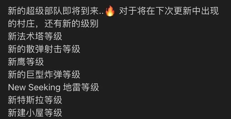 部落冲突中的置顶消息如何关闭？